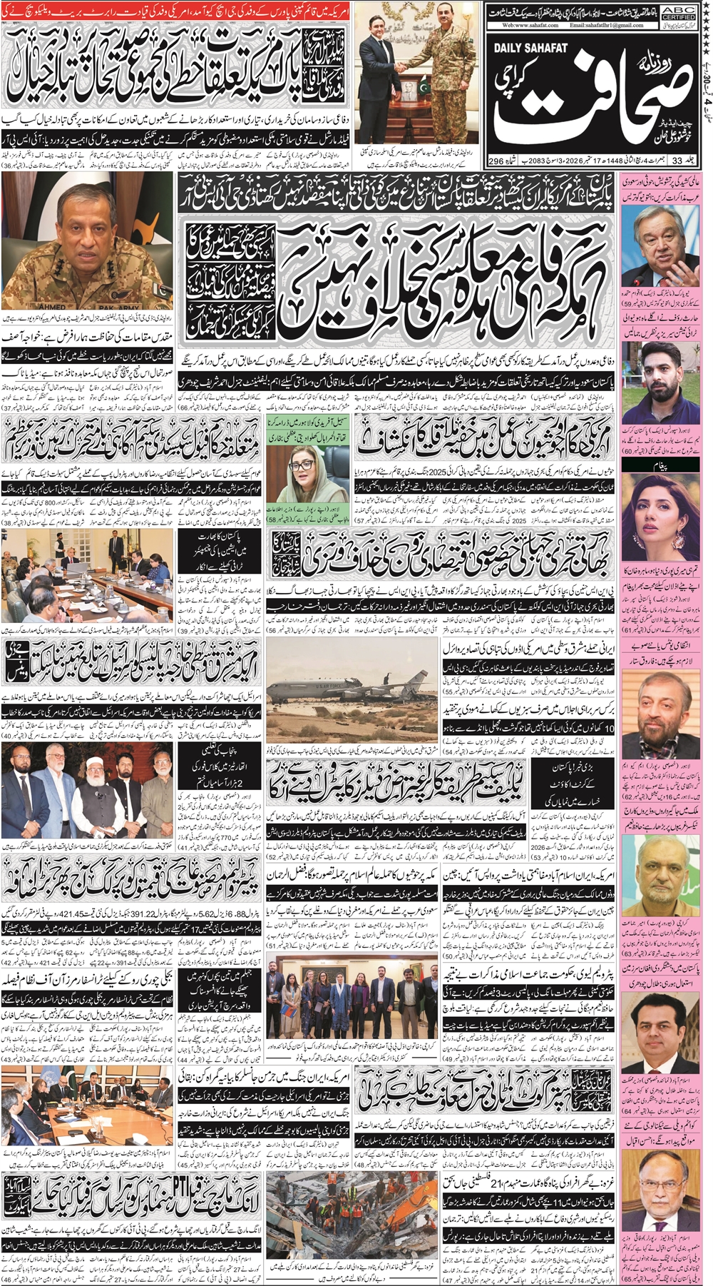 کراچی